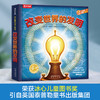 乐乐趣科普立体书《改变世界的发明》 趣味科普3D立体书 精装礼品书 商品缩略图1