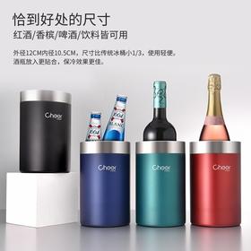Cheer启尔 不锈钢彩色保温冰桶 家用红酒香槟桶葡萄酒冰桶