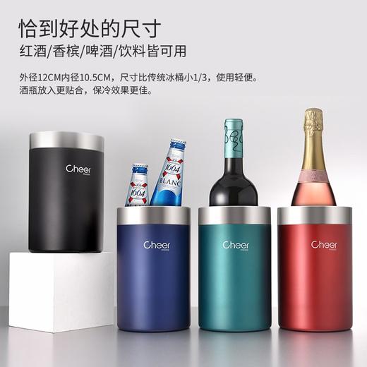 Cheer启尔 不锈钢彩色保温冰桶 家用红酒香槟桶葡萄酒冰桶 商品图0