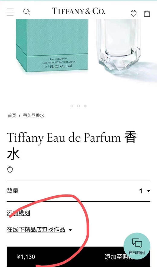 【白富美系列，限量礼盒】Tiffany & Co. Eau De Parfum香水套装 商品图8