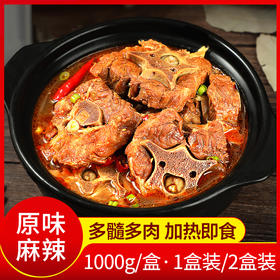 西鼎和羊蝎子火锅1000g/盒  麻辣味/原味