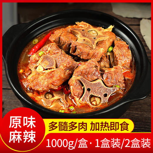 西鼎和羊蝎子火锅1000g/盒  麻辣味/原味 商品图0