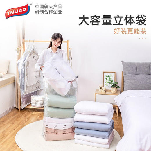 真空收纳袋 被子衣服压缩袋 防潮特大号收纳袋搬家袋旅行袋 商品图4
