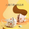 科巢儿童3D立体三层囗罩经典款30个装(0-3岁/3-6岁适用) 商品缩略图4