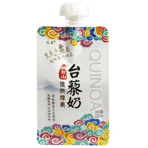 五台山有机台藜奶10袋礼盒装 商品图0