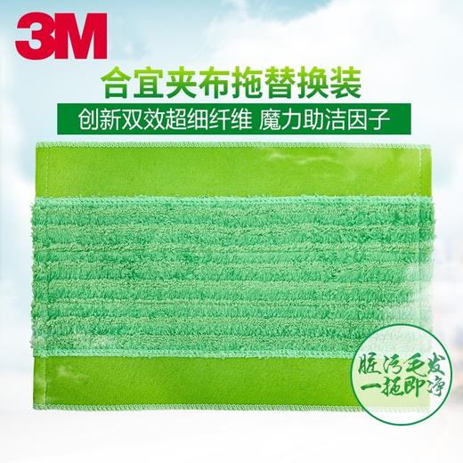 思高夹板拖把拖布 商品图0