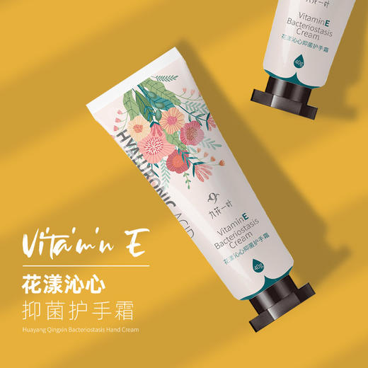【优牙合】金口馨九花一叶玻尿酸维E抑菌护手霜 商品图3
