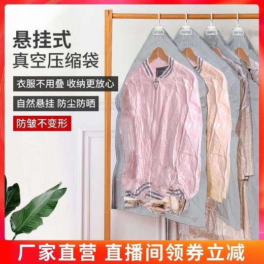 挂式加厚真空压缩袋收纳 大衣羽绒服收纳防潮防霉 商品图2