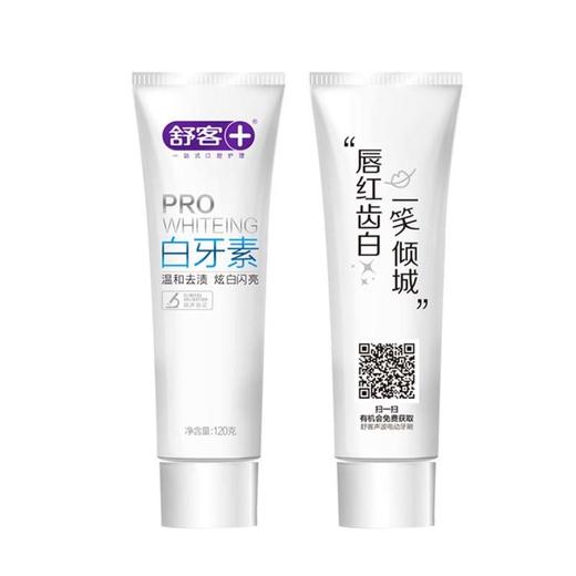 舒客小苏打牙膏（沁爽冰柠）2+1超值优惠装 商品图4