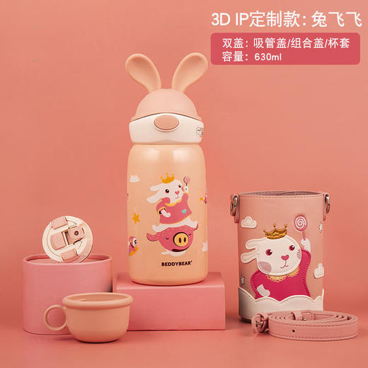 新品杯具熊童趣硅胶保温儿童壶 容量：600ML 商品图1