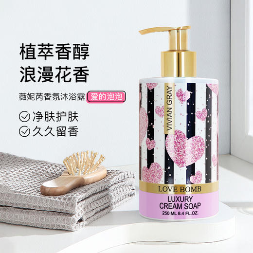 薇妮芮德国进口香氛全身留香久男女沐浴乳滋润补水保湿提亮天然植萃护肤养肤持续释放魅力女人香250ml 爱的泡泡 沐浴露 商品图1
