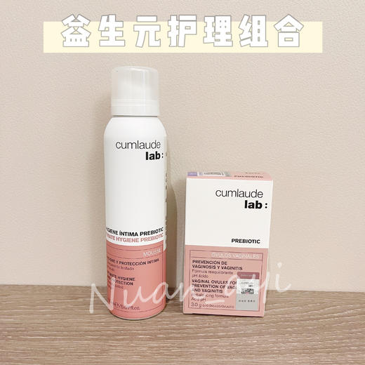 【洗必泰&益生元】私处护理系列 Cumlaude Lab珂蔓朵 西班牙 商品图1