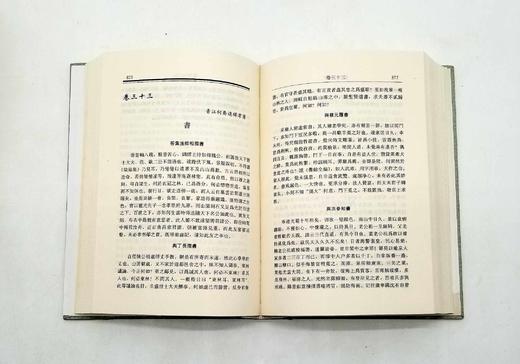 【特惠】《镜山全集》，精装全三册，[明]何乔远著，福建人民出版社2014年版，2116页，定价330元，售价82元。 商品图12