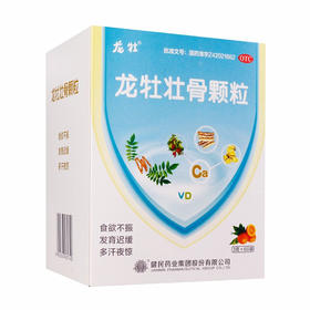 健民  龙牡壮骨颗粒  5g*60袋