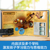 乐乐趣科普立体书《改变世界的发明》 趣味科普3D立体书 精装礼品书 商品缩略图3