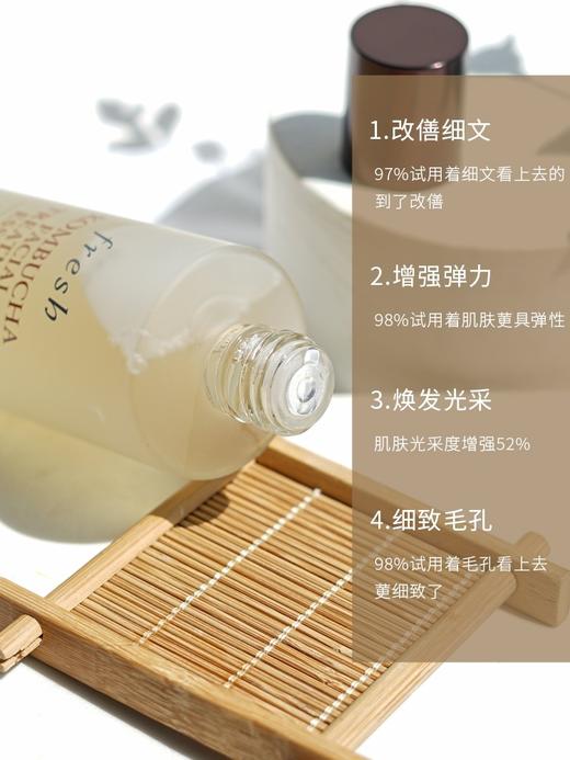 抗敏提亮赶走暗沉！fresh馥蕾诗红茶酵母酵萃精华水20ML 商品图5