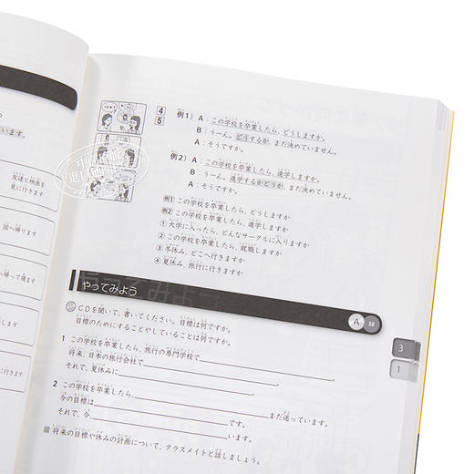 【中商原版】你好日语 初中级教材 日本留学语言学校教材 日文原版 できる日本語 初中級 本冊 できる日本語教材開発プロジェクト 商品图3