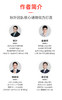 【秋叶图书】和秋叶一起学秒懂WPS：演示文稿+数据处理+文字处理（套装共3册） 商品缩略图7