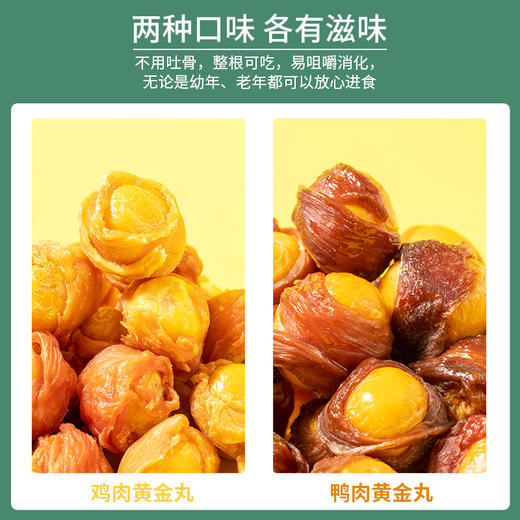 疯狂小狗 狗零食鸡鸭肉黄金丸 100g 商品图1