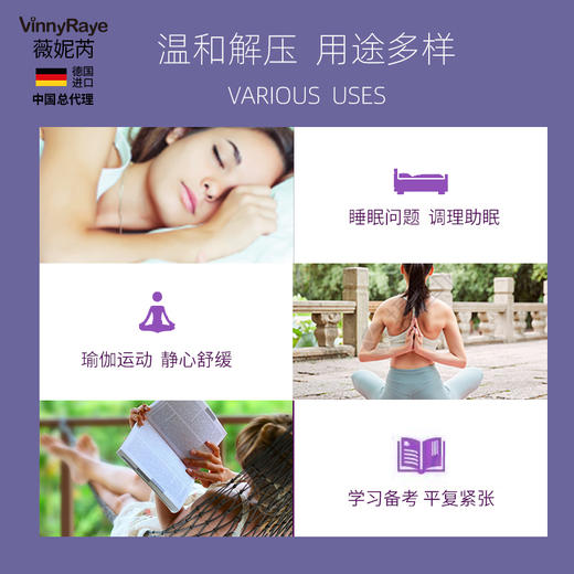 薇妮芮德国进口枕边天然植物香精舒缓睡眠巾深度促进 睡眠失眠独立包装方便携带【30片/盒】 商品图5