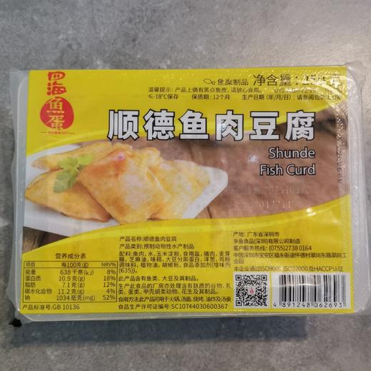 顺德鱼肉豆腐 商品图0