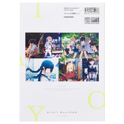 【中商原版】爱娇 荻pote画集 日文原版 あいきょう 荻pote作品集 KITORA 商品图1