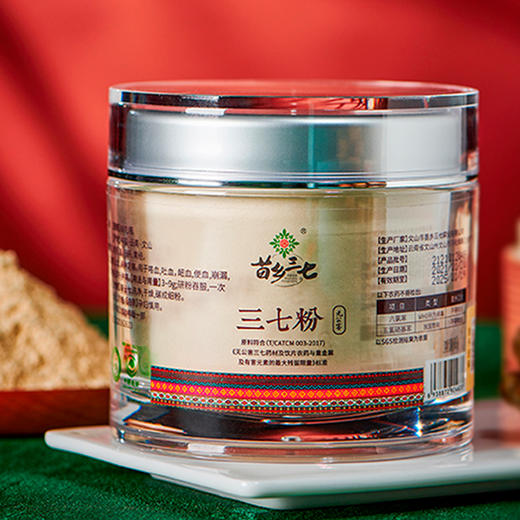 苗乡无公害三七粉88g云南文山正品三七头超细极细粉田七 商品图1