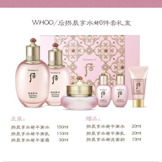 后.拱辰享水沄系列礼盒 商品图0