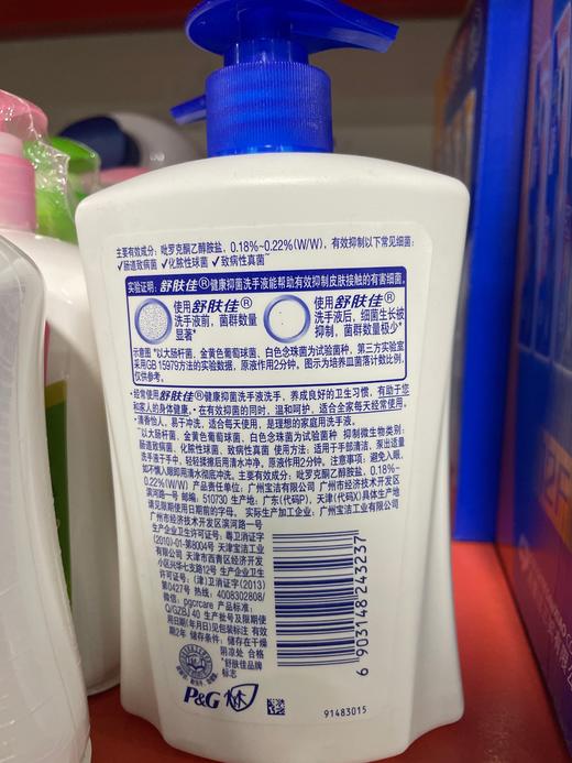 舒肤佳洗手液 纯白清香 420ml 商品图1