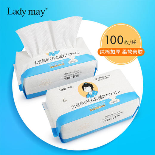 （100抽）LadymayEF纹抽取式纯棉洁面巾 商品图0
