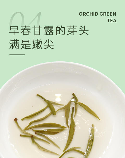 兰花甘露50克 全兰草花窨制 拒绝香精 商品图8
