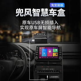 兜风智慧车盒｜原车屏升级安卓智能