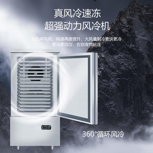 急速冷柜丨肉类丨烘焙半成品丨饺子包子保鲜 商品图1