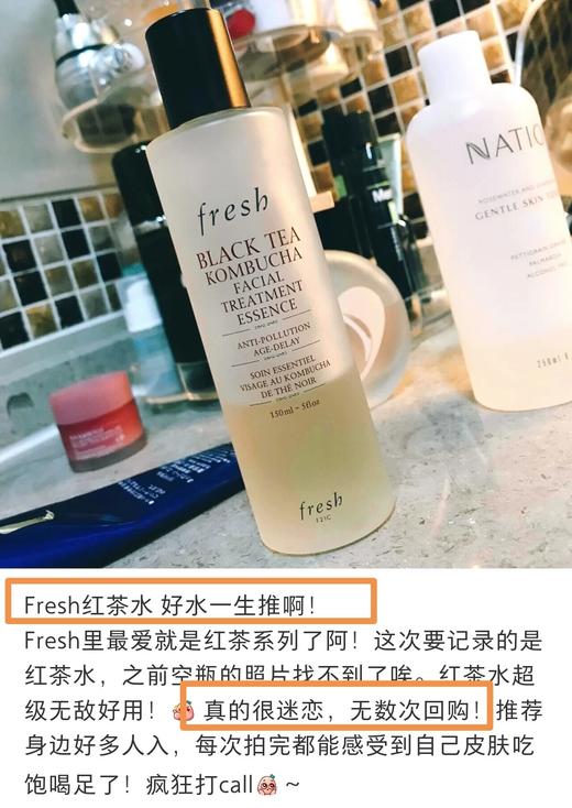 抗敏提亮赶走暗沉！fresh馥蕾诗红茶酵母酵萃精华水20ML 商品图9