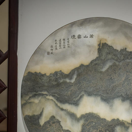 清 苍山云烟诗文圆形云石板 商品图2