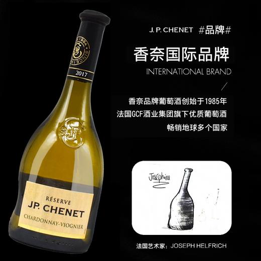 JP.CHENET香奈窖藏霞多丽维欧尼干白葡萄酒 法国原瓶进口 750ml 节日礼赠 亲朋聚会 72小时发货 商品图0