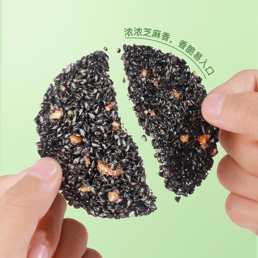 添加了核桃黑小麦的高钙黑芝麻饼 126g*3盒 商品图1
