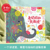 乐乐趣精装绘本《老奶奶和“大麻烦”》 商品缩略图0