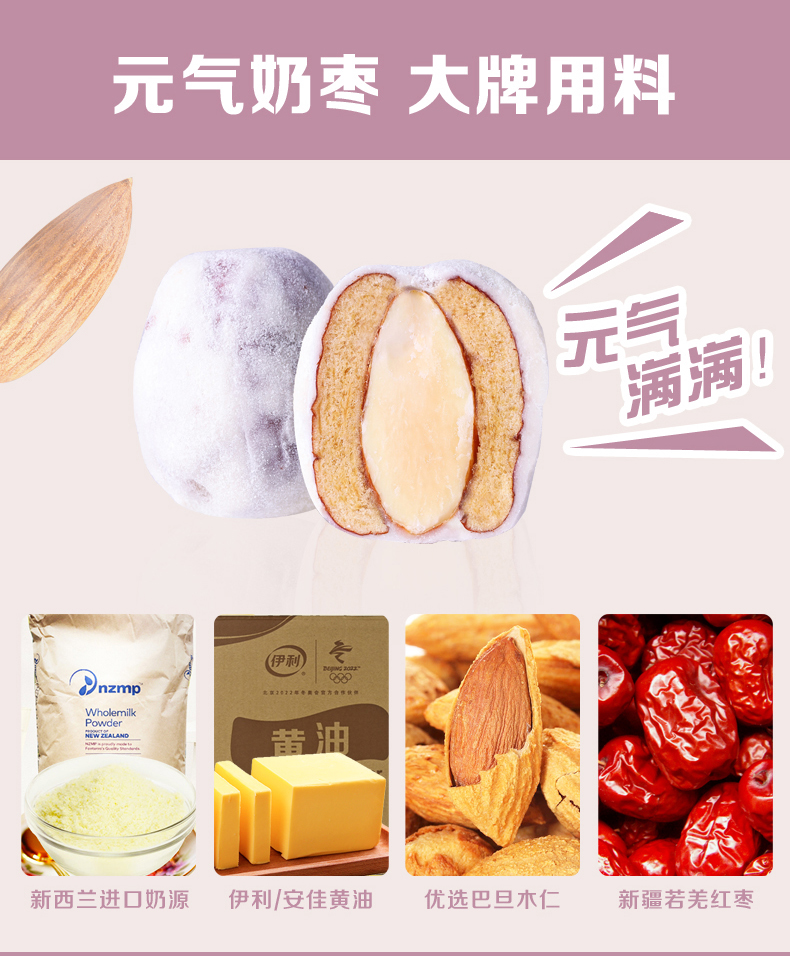 产地直发燕麦巴旦木奶枣精选材料浓浓奶香内含巴旦木入口香醇产地直发