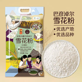 中粮初萃雪花粉5kg