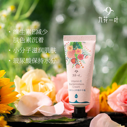 【优牙合】金口馨九花一叶玻尿酸维E抑菌护手霜 商品图1