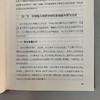 电力现货市场导论：信息驱动增长的交易策略与盈利模式 商品缩略图3