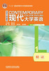 现代大学英语精读1（第二版） 商品缩略图0