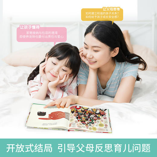 乐乐趣精装绘本《老奶奶和“大麻烦”》 商品图2