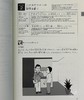 【中商原版】现场日语 在日工作外国人的日语交流 应用篇 日文原版 ゲンバの日本語 応用編 働く外国人のための日本語コミュニケーション 商品缩略图5