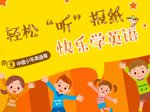 轻松听故事 快乐学英语 商品图0