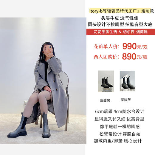 【断码特惠不退换】厚底英伦风切尔西烟 筒靴丨头层牛皮 透气佳 圆头设计不挑脚型 6cm后跟 拔高身型 平底鞋一样的脚感 松紧带设计穿脱自如 tory-bur*ch等轻奢品牌代工厂定制款 商品图1