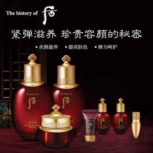 后.津率享红华凝香系列礼盒七件套 商品图3