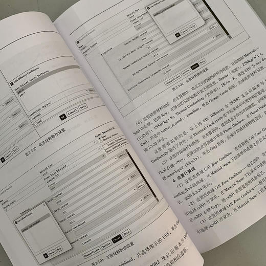 ANSYS电池仿真与实例详解:流体传热篇（ANSYS官方推荐，当前市面上唯一一套设计指南） 商品图5