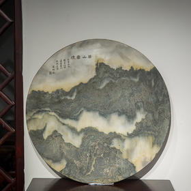 清 苍山云烟诗文圆形云石板